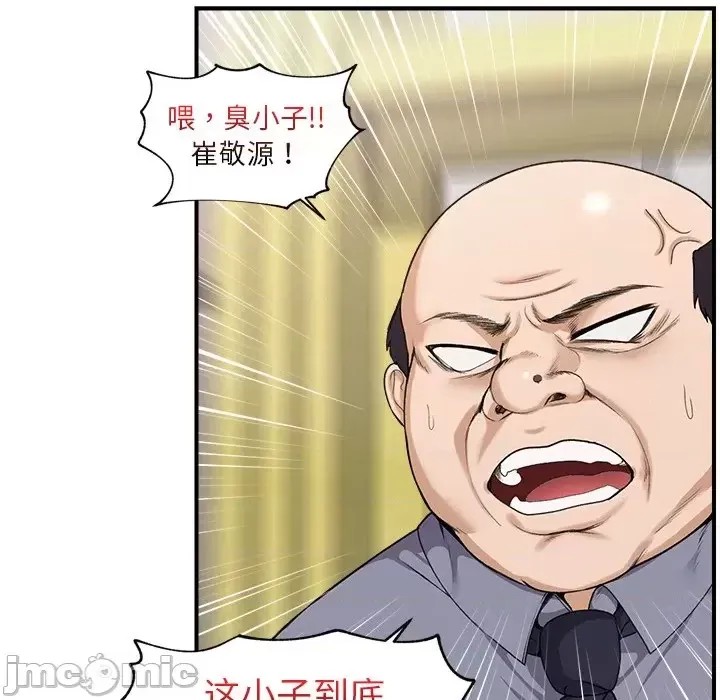 催眠手机 / 催眠手机  165/336