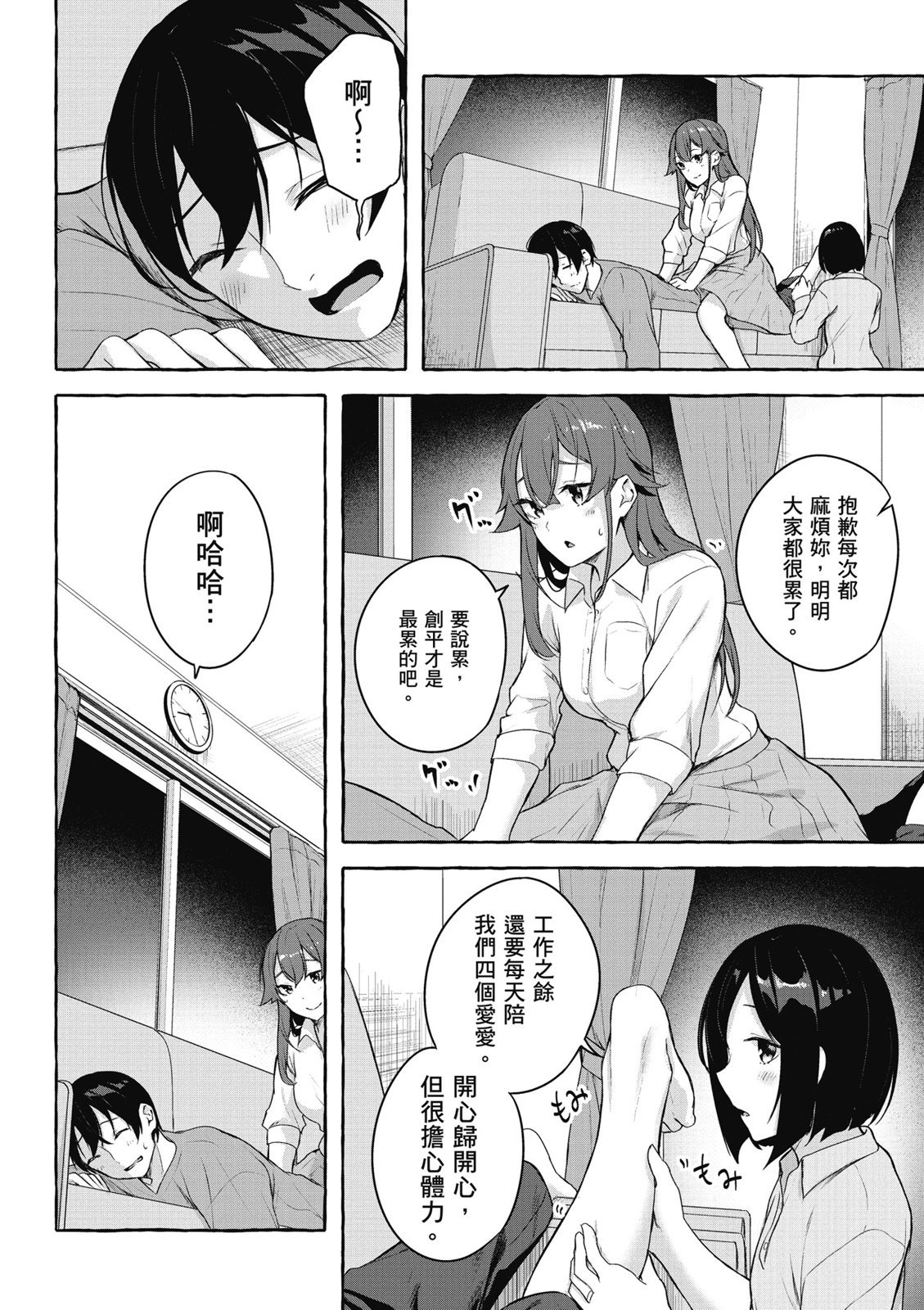 SEX&迷宫！！~在我家地下出现了H次数=等级的迷宫！？~ 第09卷 134/162