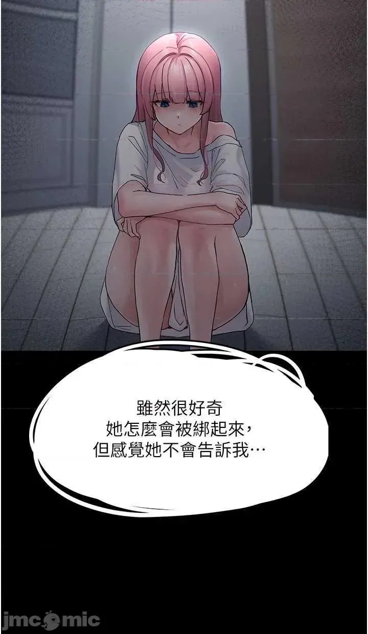 垃圾堆捡到宠物系萌妹  55/68