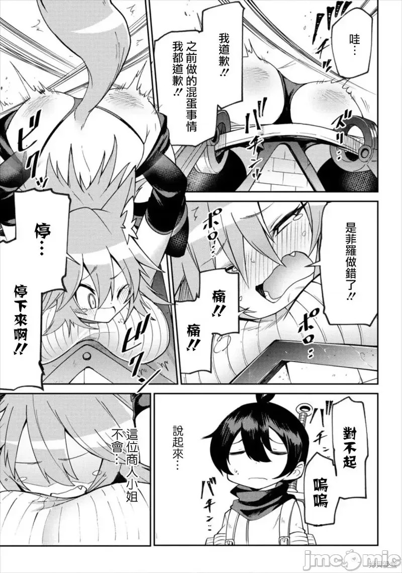 别榨干我啊，商人小姐！[くつがえる] 搾り取らないで、女商人さん！！  25/32