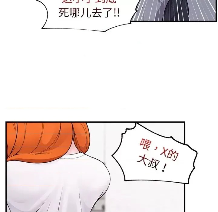 催眠手机 / 催眠手机  166/336