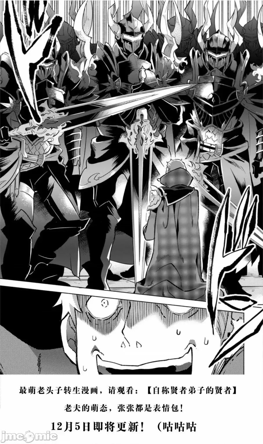 在异世界迷宫开后宫 [氷树一世 苏我捨耻]异世界迷宫でハーレムを 11-20 271/271