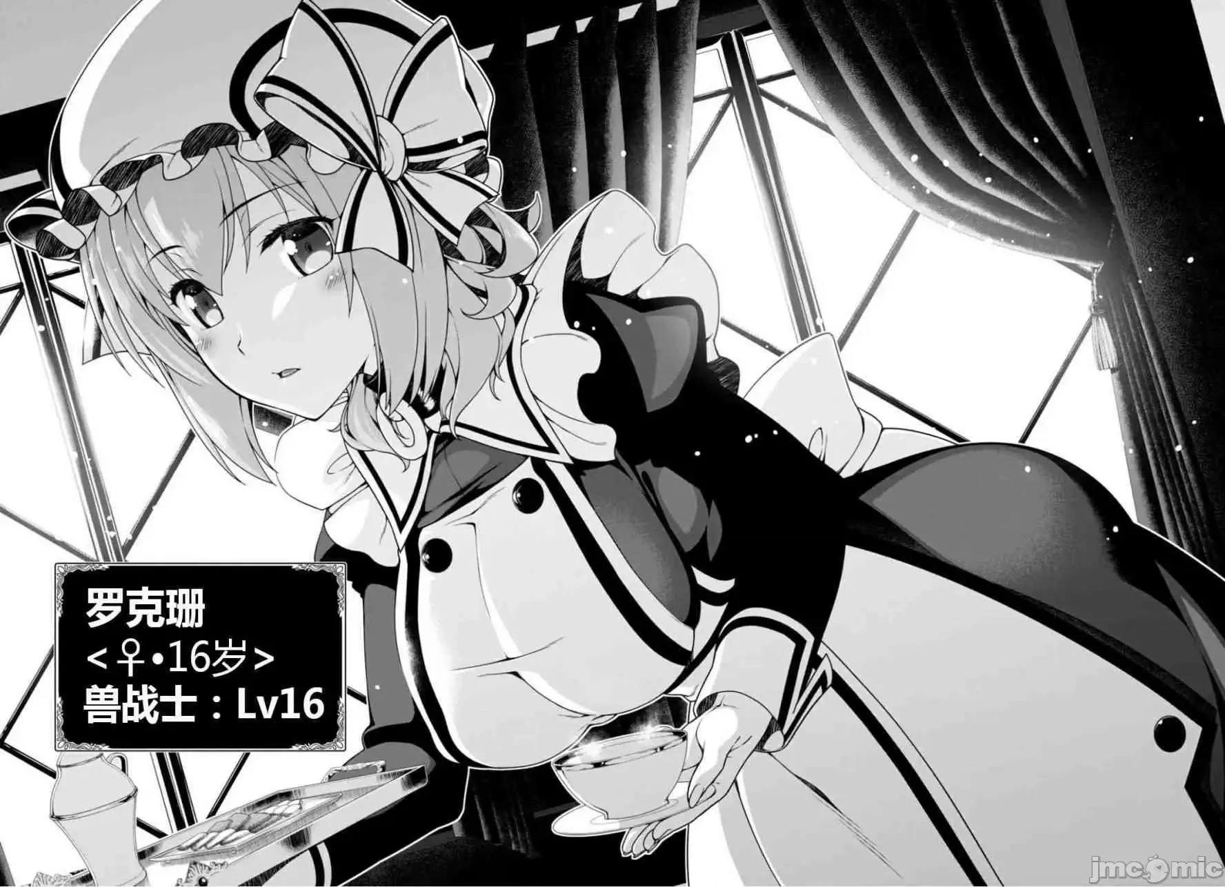 在异世界迷宫开后宫 [氷树一世 苏我捨耻]异世界迷宫でハーレムを  97/285