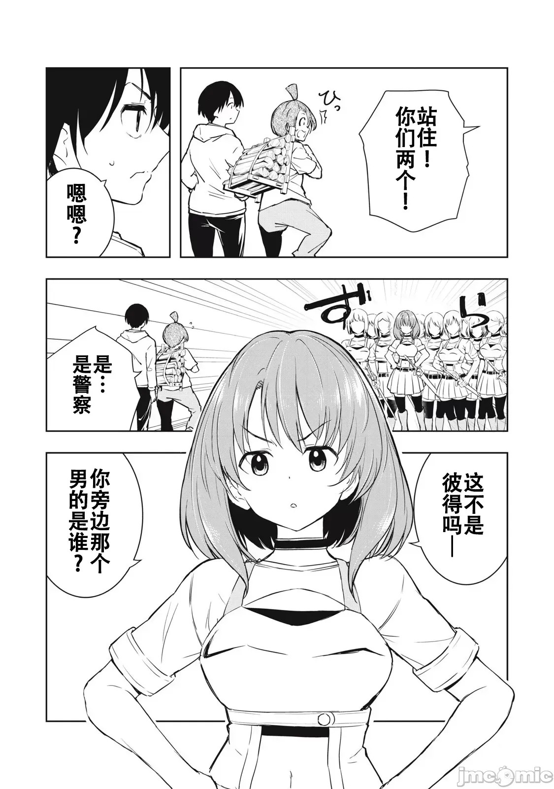 被我指尖润泽的世界 [龙大和] 俺の指先で濡れる世界  17/45