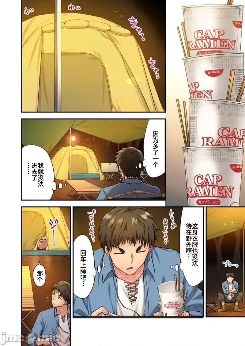 后宫露营！/ 后宫软绵绵！[ユウキHB] ハーレムきゃんぷっ！[禁漫天堂*不咕鸟汉化组] Harmen Camp  18/31