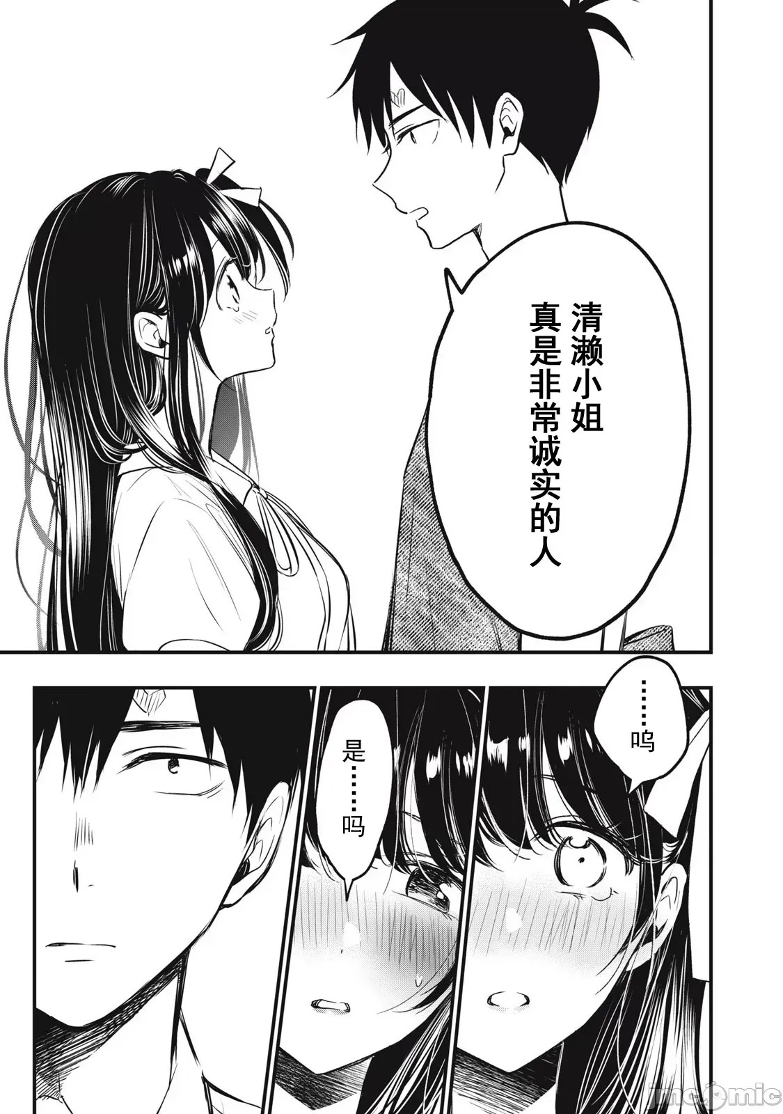 108P！～一年后一定要108P的故事～[zensori]108P!~1年后に绝对108Pする话~ 1.2 20/44