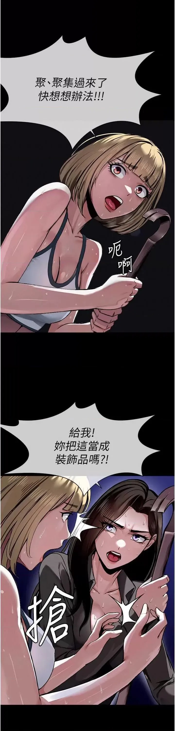 尸变家园:以身相许  34/81