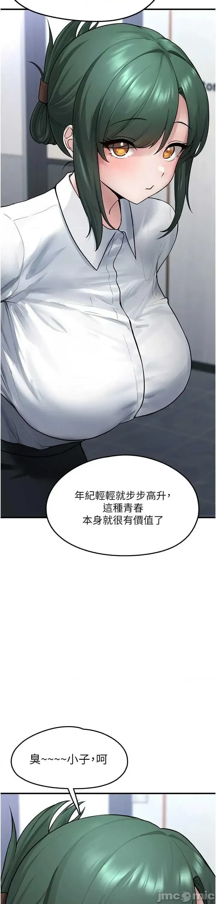 垃圾堆捡到宠物系萌妹  50/60