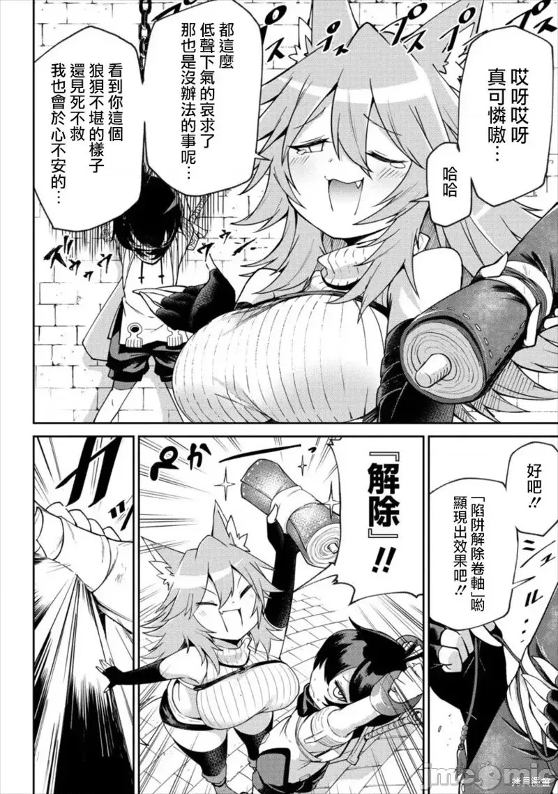 别榨干我啊，商人小姐！[くつがえる] 搾り取らないで、女商人さん！！  18/32