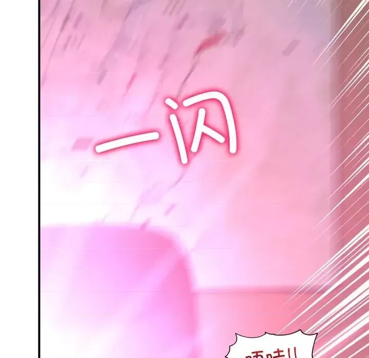 催眠手机 / 催眠手机  133/336