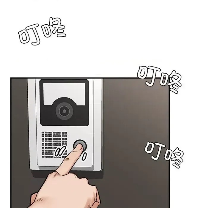 催眠手机 / 催眠手机 催眠手机 第2话 121/227