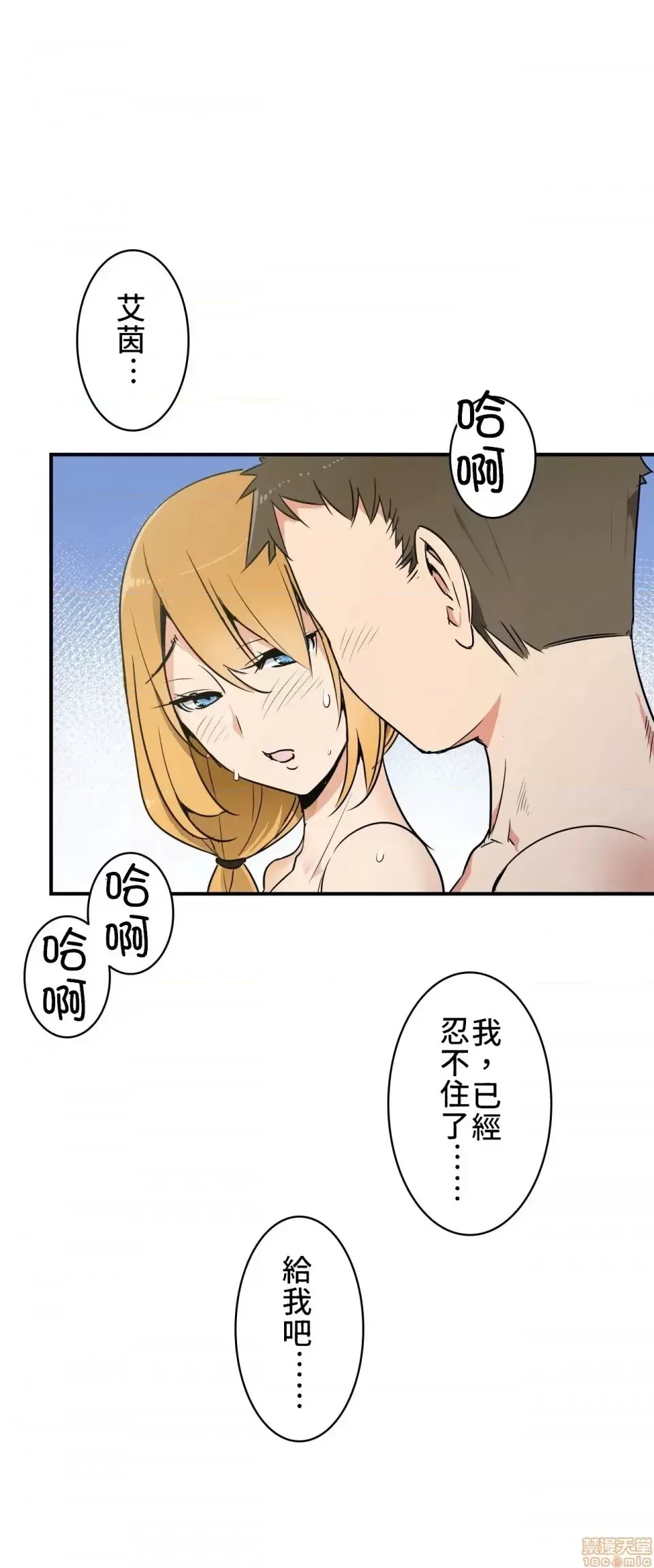 好色勇者大人 [禁漫汉化组] [シトラス] ドスケベ勇者样！  13/46