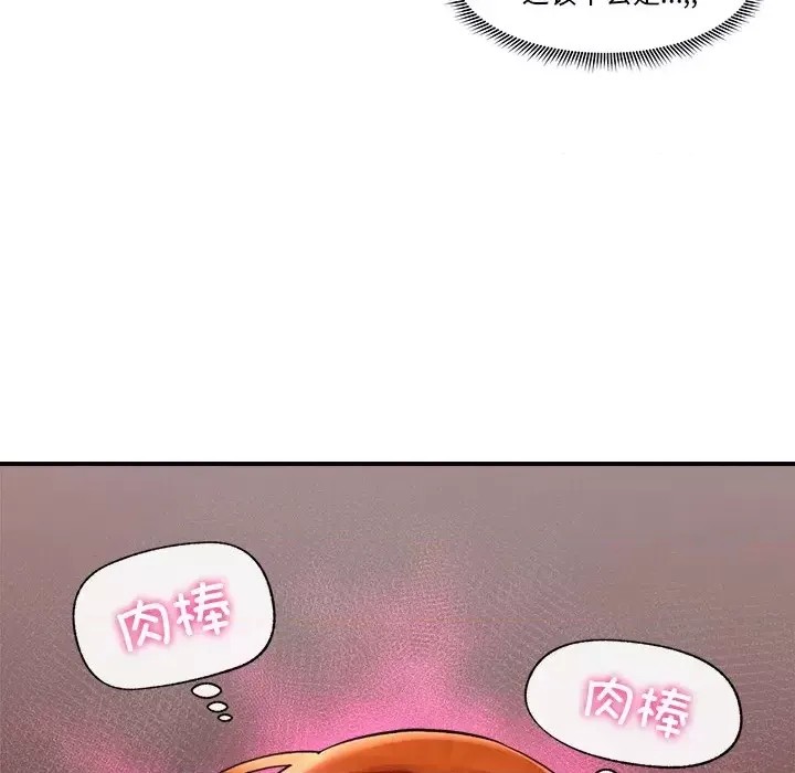 催眠手机 / 催眠手机 催眠手机 第3话 104/181