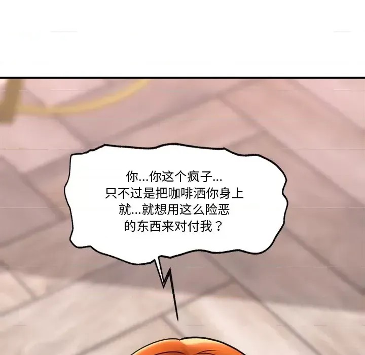 催眠手机 / 催眠手机 催眠手机 第3话 133/181