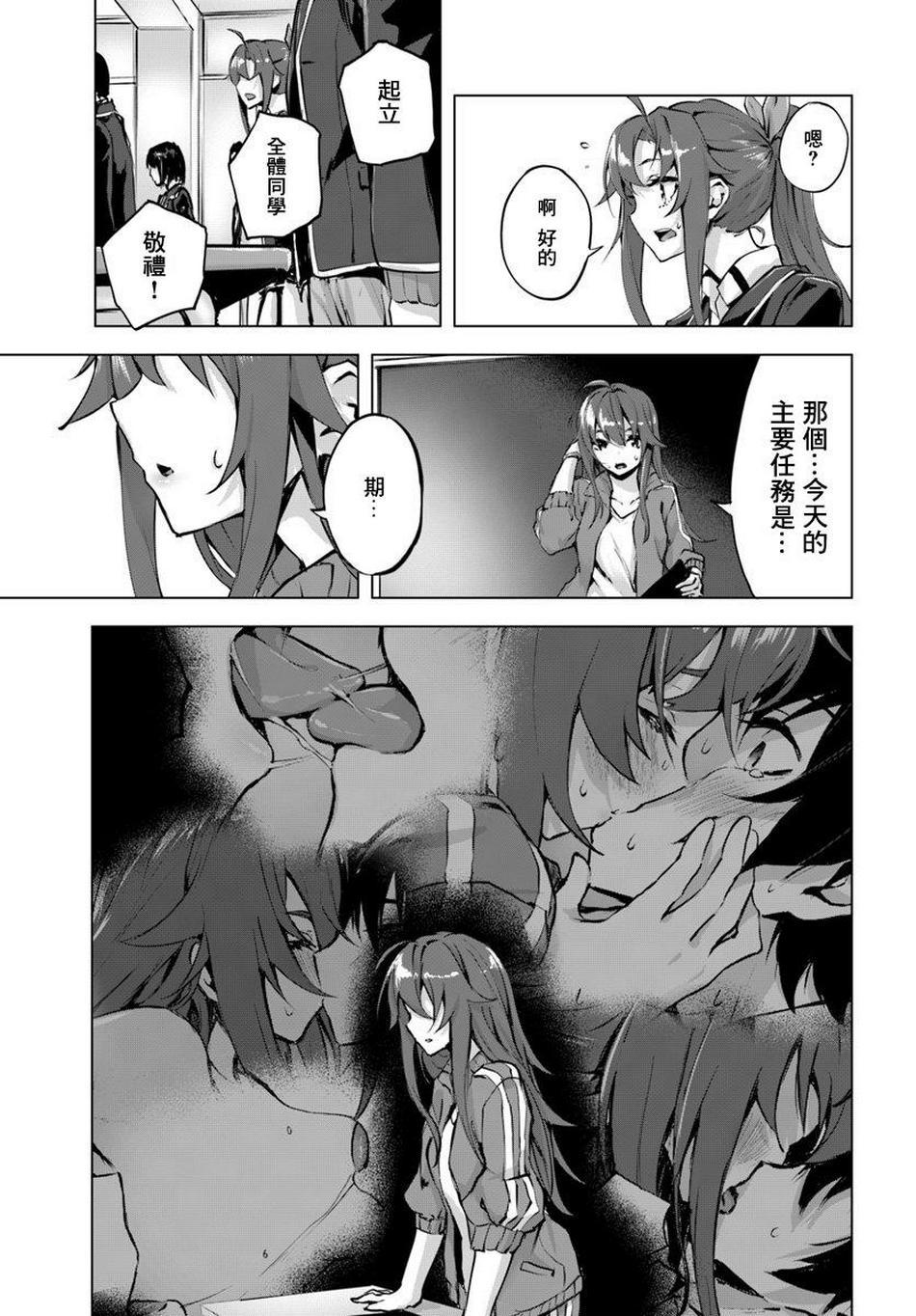 SEX&迷宫！！~在我家地下出现了H次数=等级的迷宫！？~ 第02话 19/37