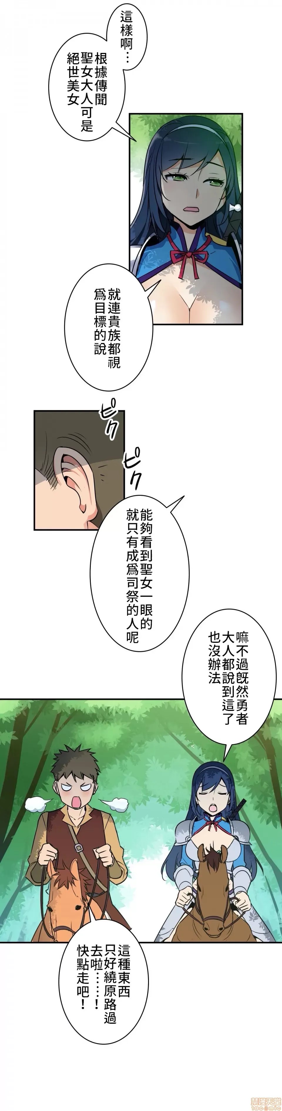 好色勇者大人 [禁漫汉化组] [シトラス] ドスケベ勇者样！  5/28