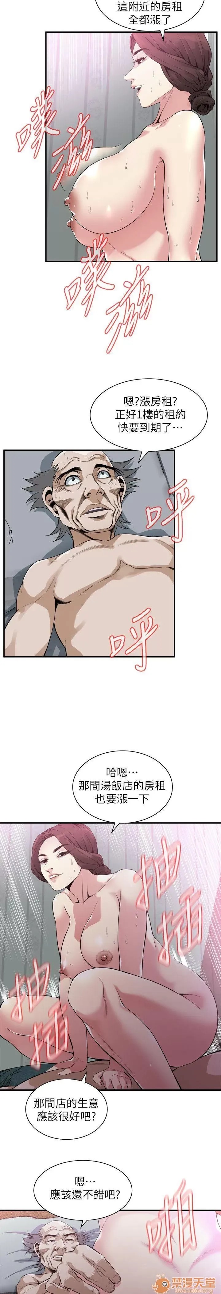 偷窥/窥视者/偷窥者/Take a Peek 133-142 65/249