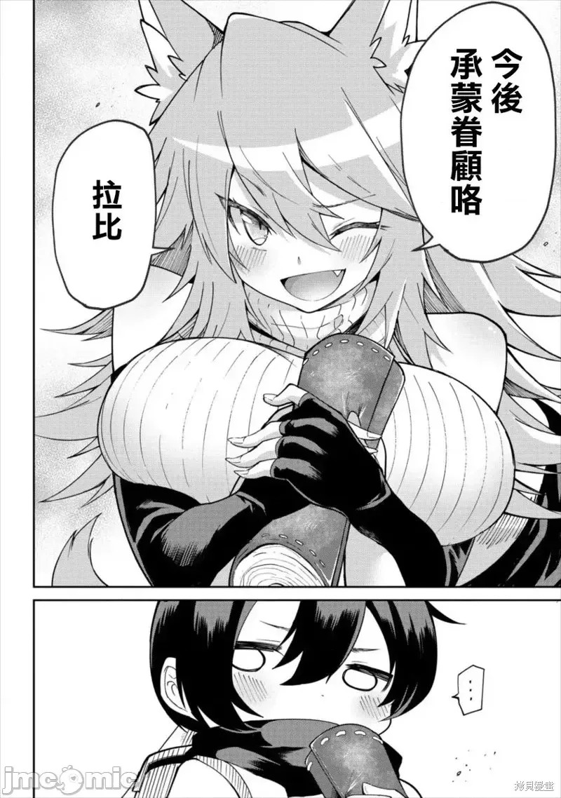 别榨干我啊，商人小姐！[くつがえる] 搾り取らないで、女商人さん！！  30/32