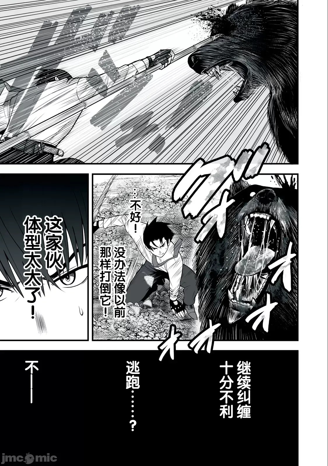 异世界轻松生存～生存技能超强的我与四位美少女共度的无人岛生活～[绚乃、最上工路、圣桥兰] 异世界らくらくサバイバル～生存スキル强者の俺が美少女四人と暮らす无人岛生活～  21/28