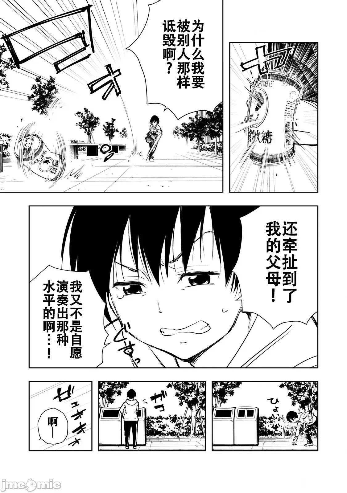 被我指尖润泽的世界 [龙大和] 俺の指先で濡れる世界  8/45