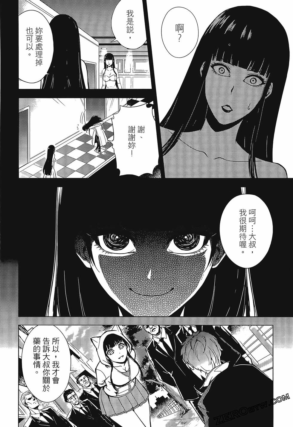 我的现实是恋爱游戏 第02卷 182/199