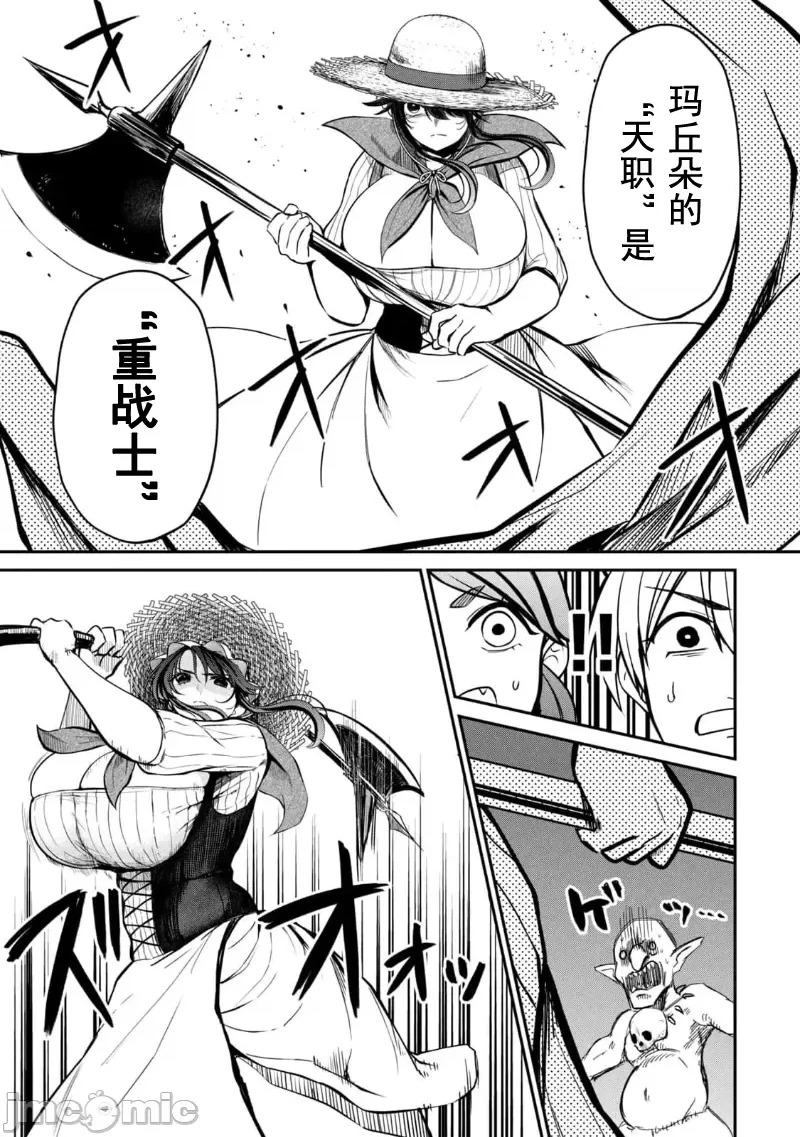 异世界好色无双錄 第03话 6/32