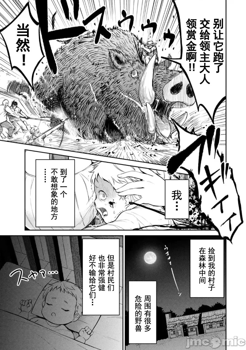 异世界好色无双錄 第01话 天职【竿师】 19/61