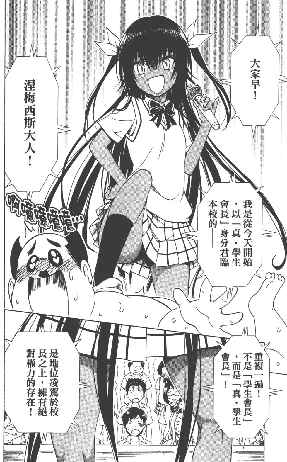 出包王女Darkness 第18卷 89/205