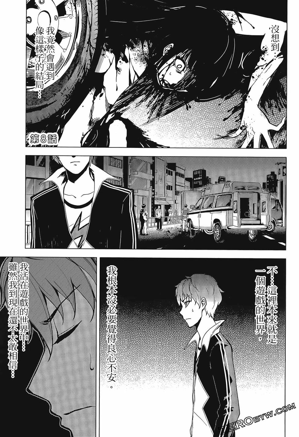 我的现实是恋爱游戏 第02卷 147/199