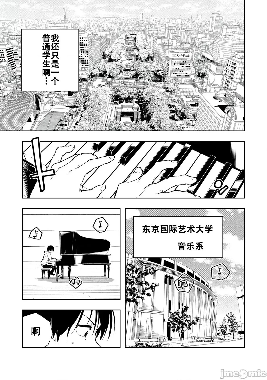 被我指尖润泽的世界 [龙大和] 俺の指先で濡れる世界  4/45