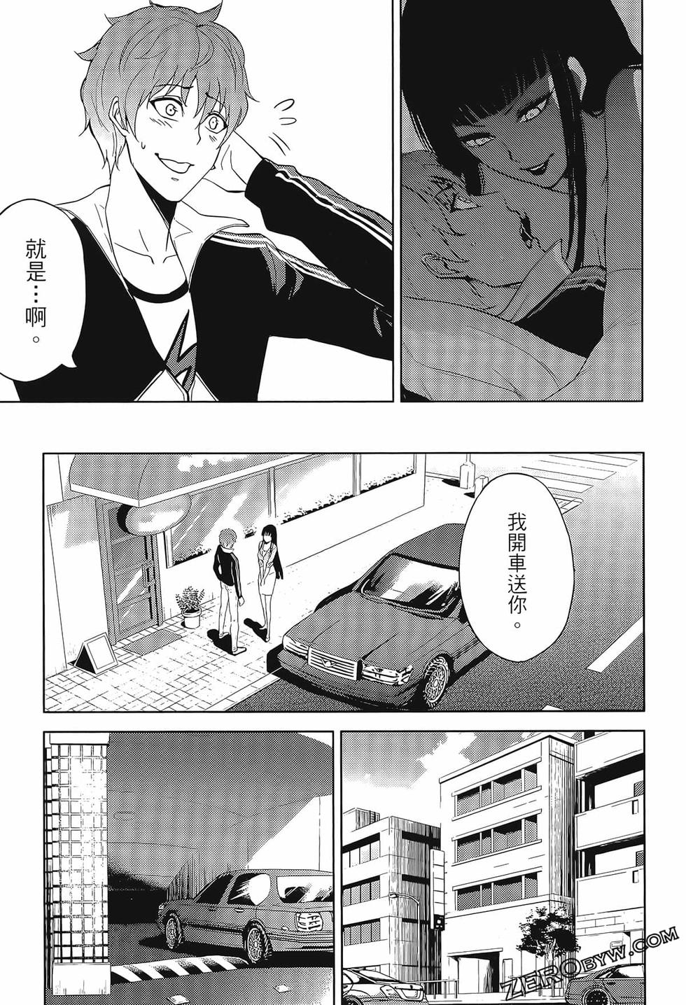 我的现实是恋爱游戏 第02卷 95/199