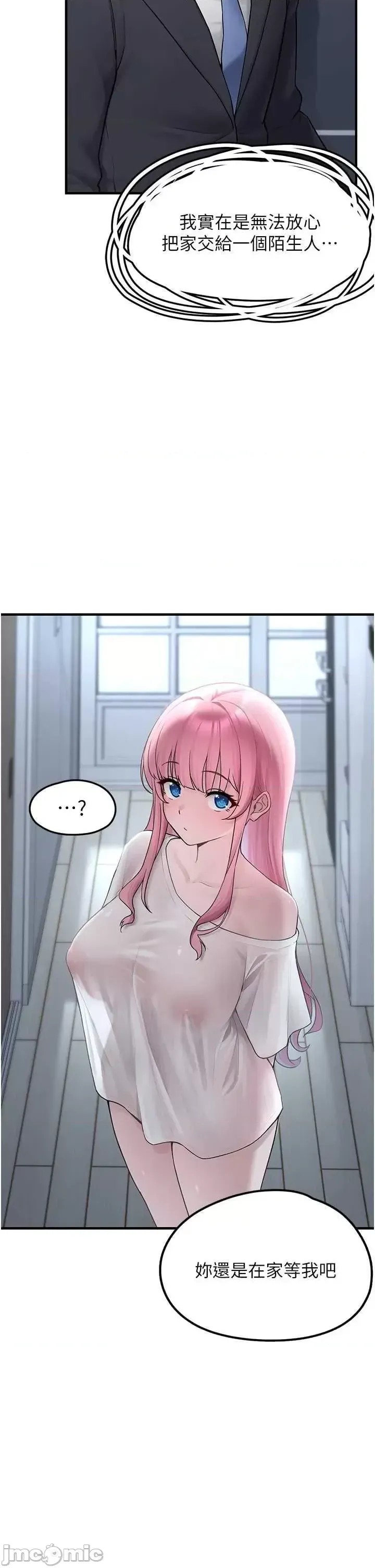 垃圾堆捡到宠物系萌妹  35/60