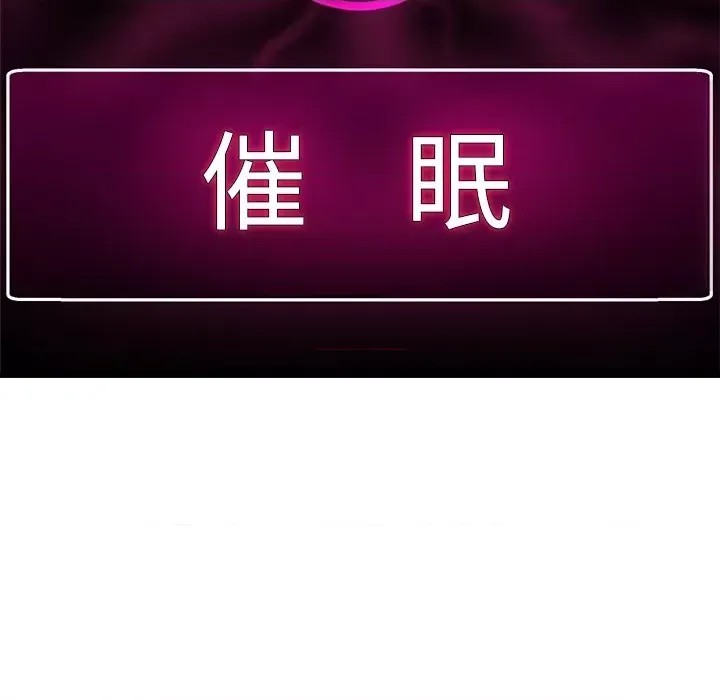 催眠手机 / 催眠手机  128/336