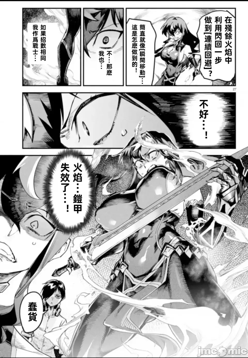 转生奴隶角斗场[zunta はらわたさいぞう] 转生コロシアム～最弱スキルで最强の女たちを攻略して奴隷ハーレム作ります～  27/40