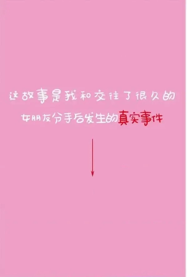 真实的恋爱故事（真人）-第1话  1/44