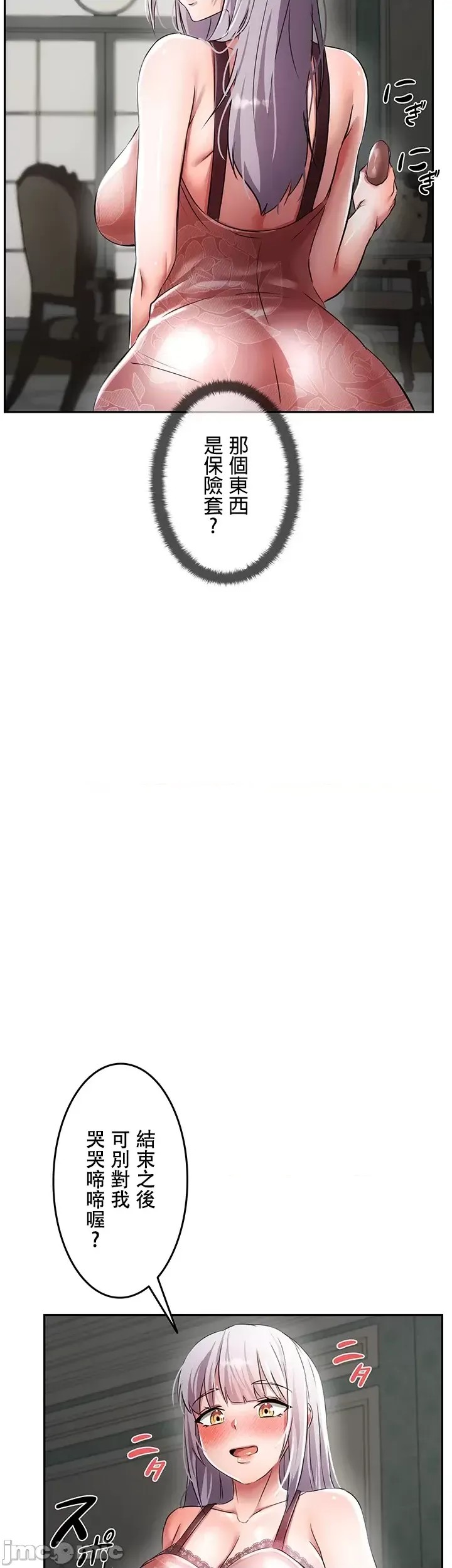 [禁漫汉化组]在贞操颠倒的世界裡攻略女性反转人生  12/59