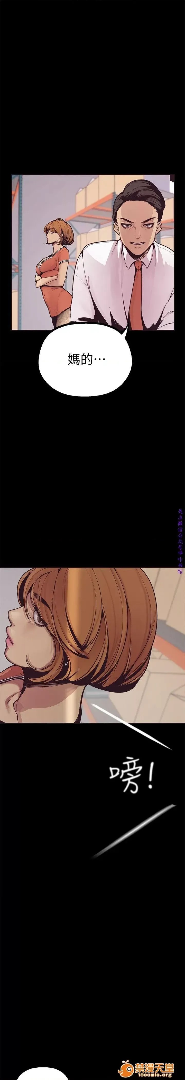 美丽新世界 / すばらしき新世界(フルカラー) 美丽新世界  / すばらしき新世界(フルカラー) 95/121