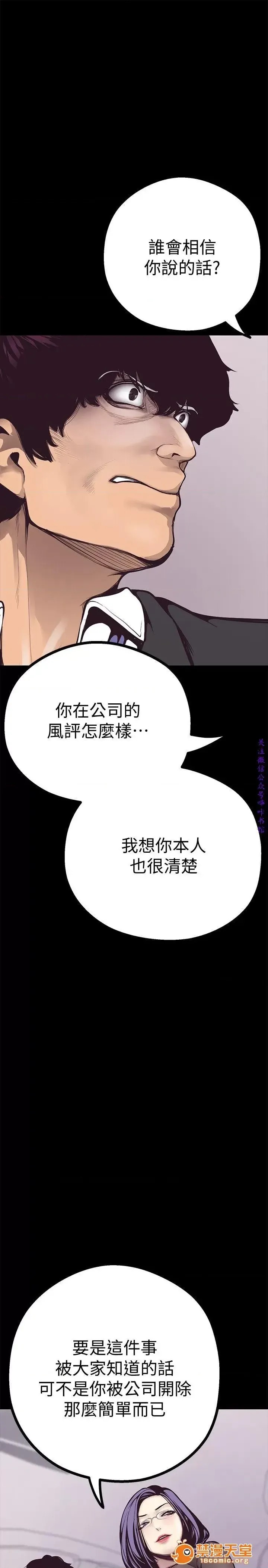 美丽新世界 / すばらしき新世界(フルカラー) 4-5 83/126