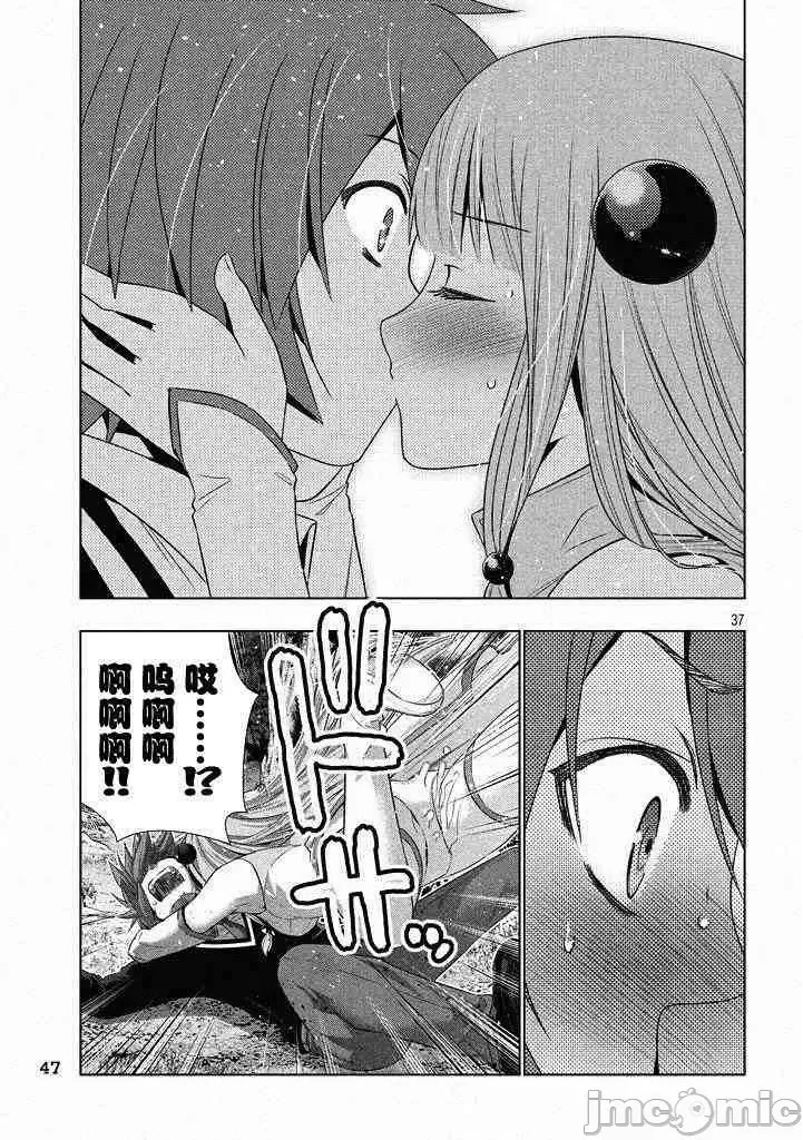 平行天堂/ [天鹅之恋汉化组] [冈本伦]パラレルパラダイス  35/196