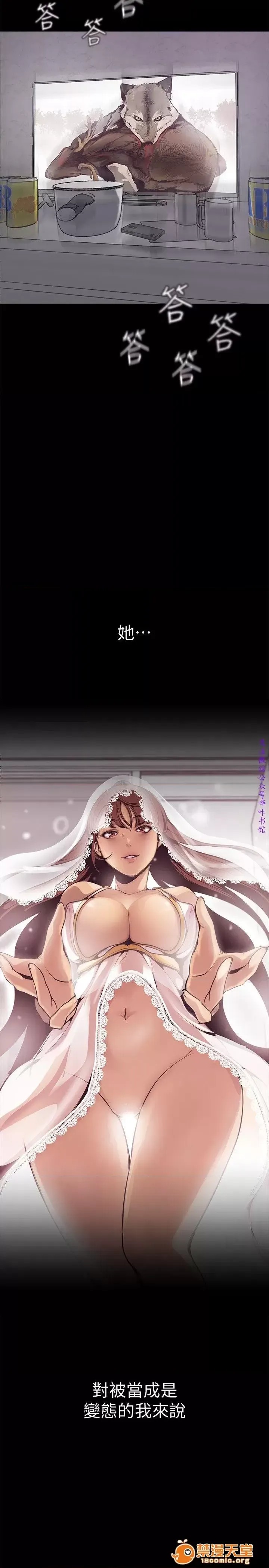 美丽新世界 / すばらしき新世界(フルカラー) 3 40/72