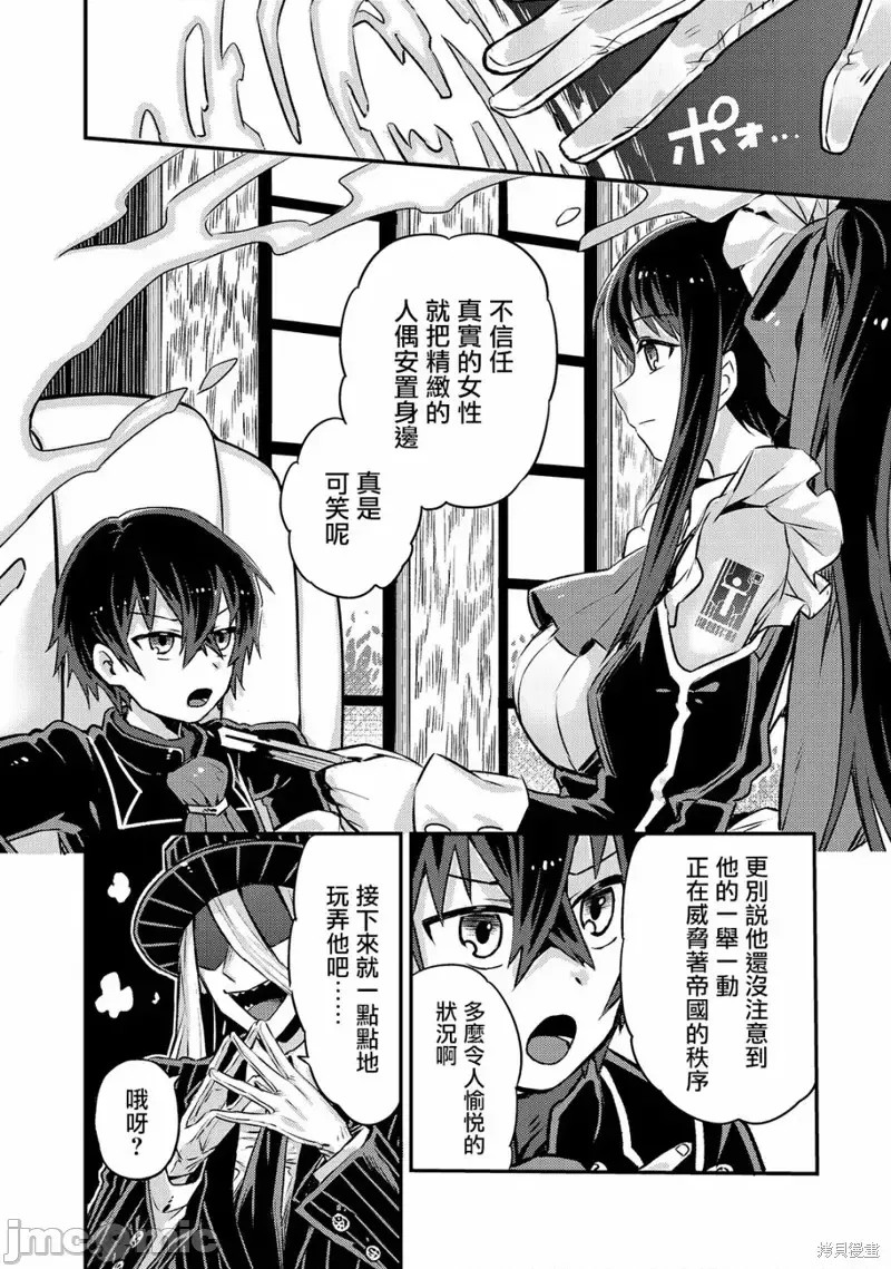 我在星际国家当恶德领主 [绿茶汉化组] [滩岛かい/三嶋与梦/高峰ナダレ] 俺は星间国家の恶德领主!  36/38