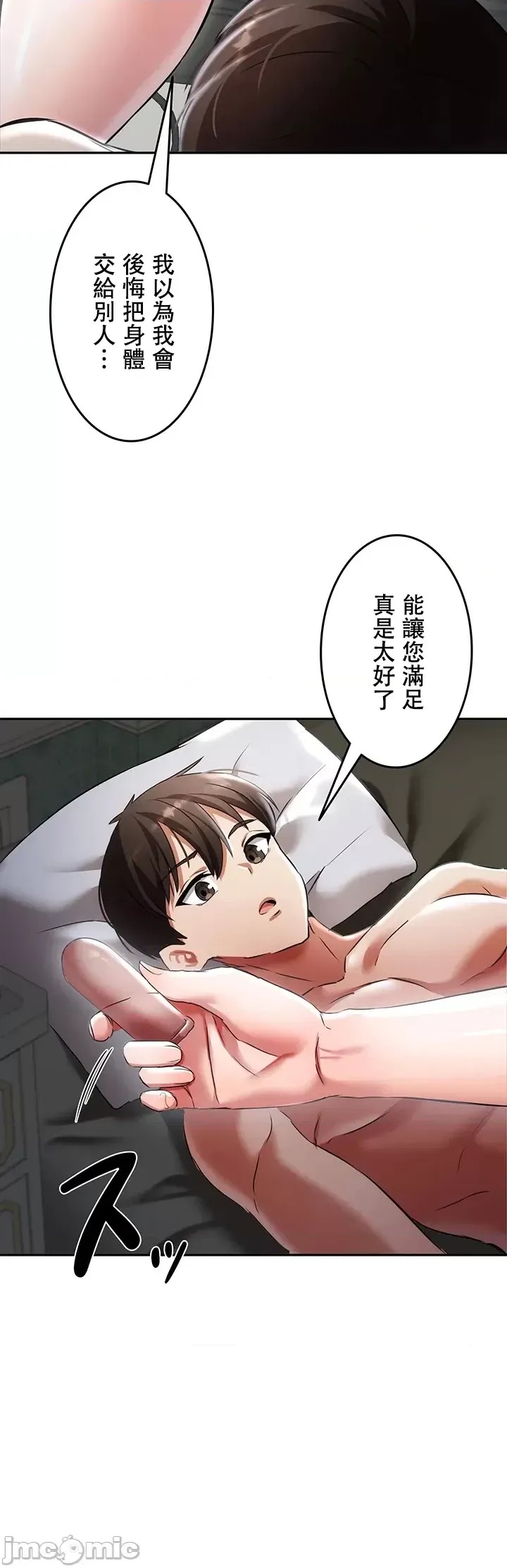 [禁漫汉化组]在贞操颠倒的世界裡攻略女性反转人生  10/59