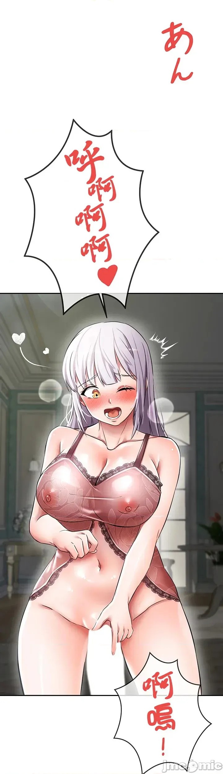 [禁漫汉化组]在贞操颠倒的世界裡攻略女性反转人生  40/59