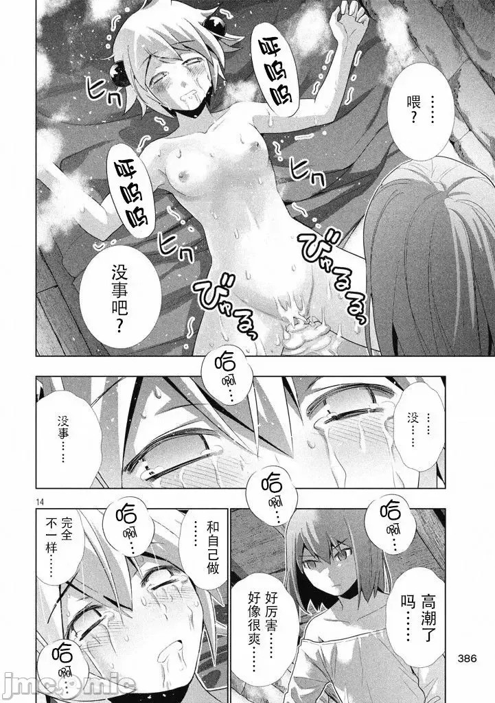 平行天堂/ [天鹅之恋汉化组] [冈本伦]パラレルパラダイス  124/196