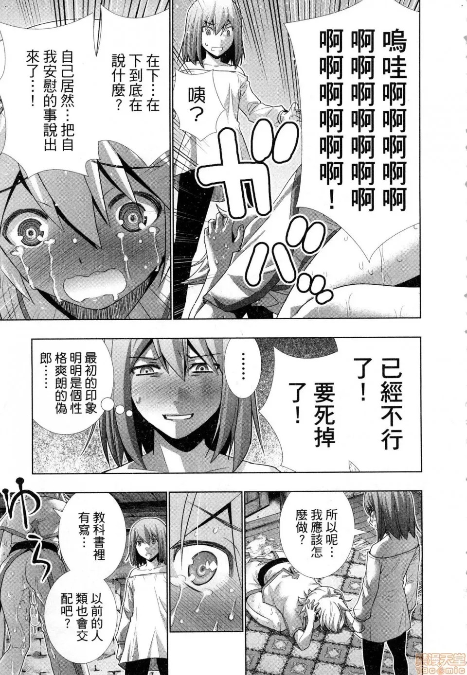 平行天堂/ [天鹅之恋汉化组] [冈本伦]パラレルパラダイス  127/207