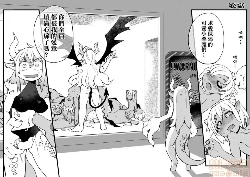 [天原]异种族レビュアーズ (异种族风俗娘评鑑指南)  20/136