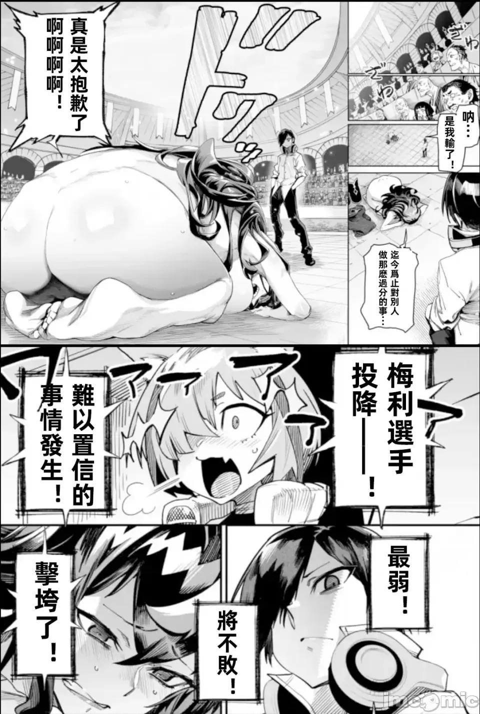 转生奴隶角斗场[zunta はらわたさいぞう] 转生コロシアム～最弱スキルで最强の女たちを攻略して奴隷ハーレム作ります～  36/40