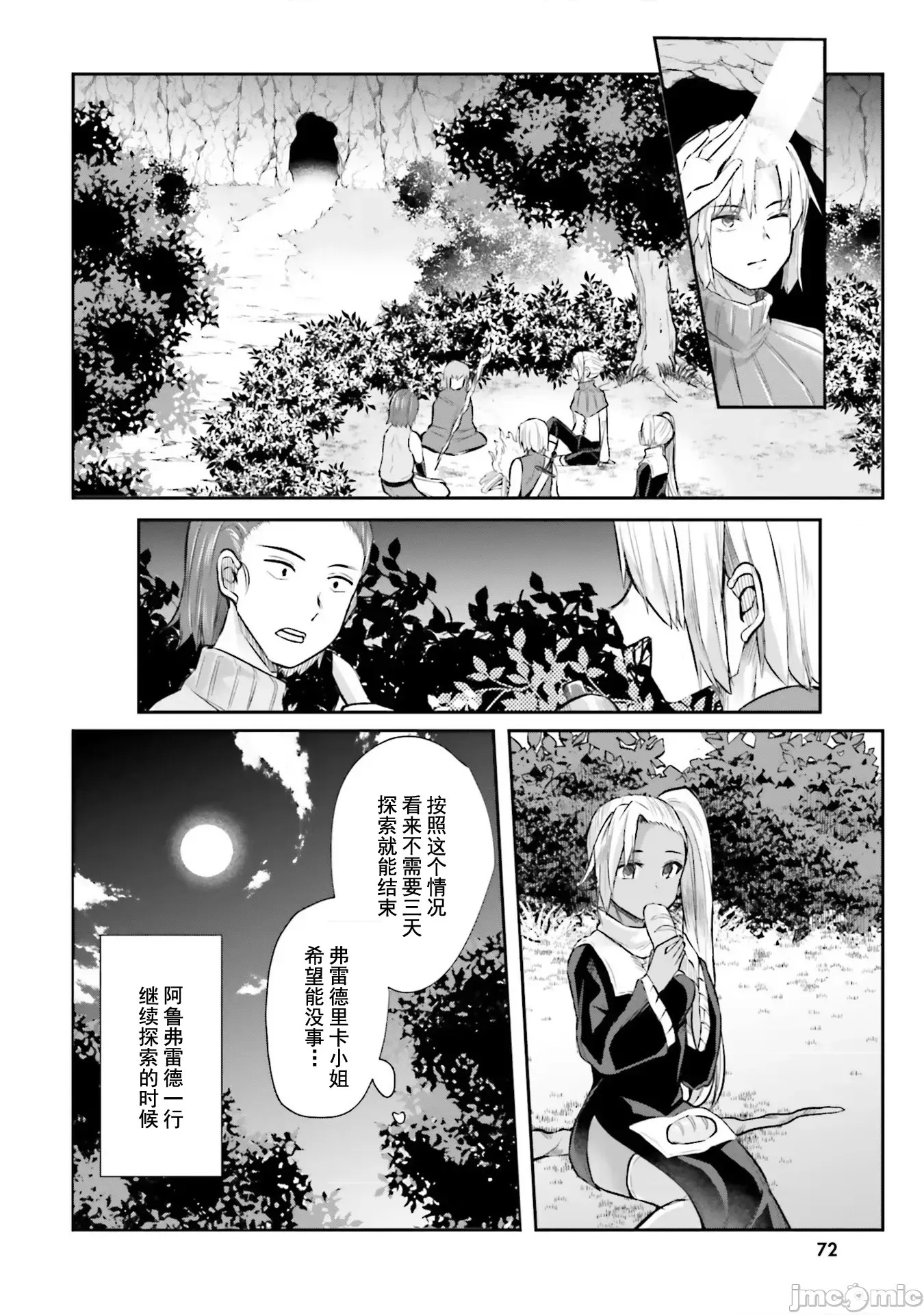 隐秘洞窟的深处 / 淫靡洞窟的最深处 [あび、ウメ种] 淫靡な洞窟のその奥で (无圣光)  15/33