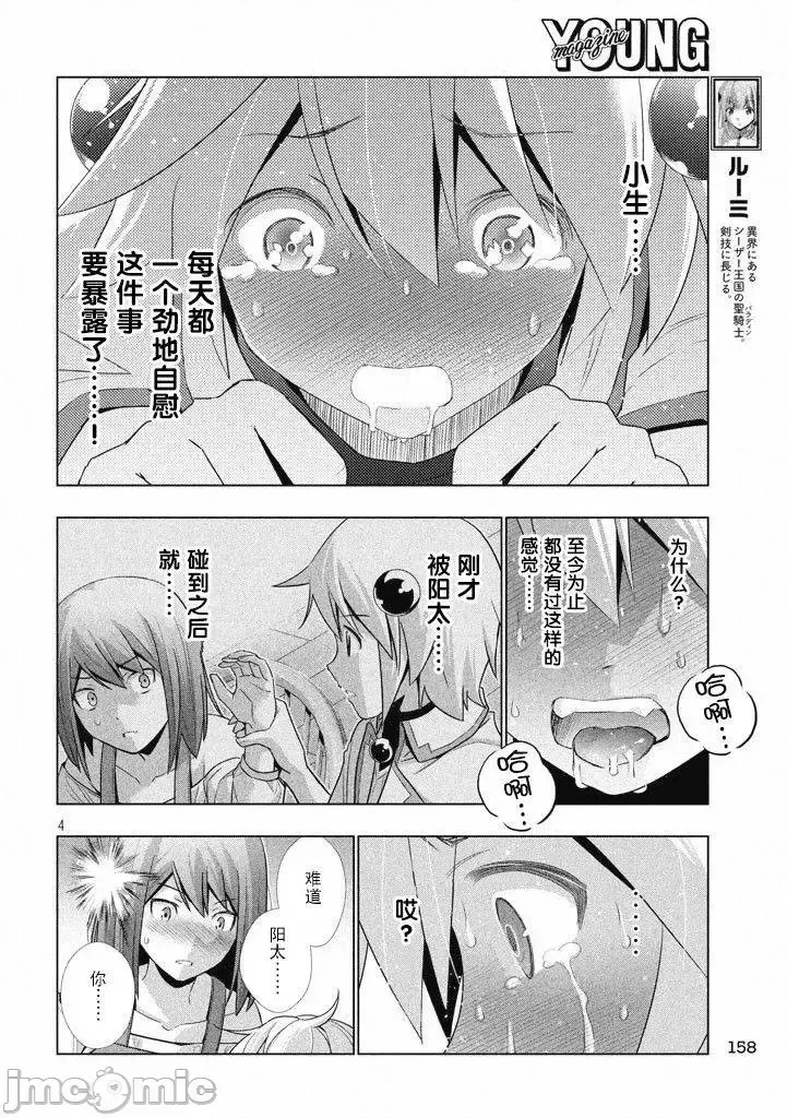 平行天堂/ [天鹅之恋汉化组] [冈本伦]パラレルパラダイス  78/196