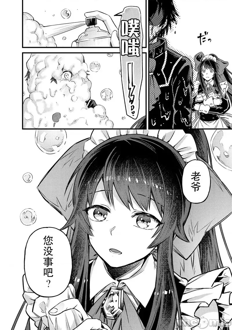 我在星际国家当恶德领主 [绿茶汉化组] [滩岛かい/三嶋与梦/高峰ナダレ] 俺は星间国家の恶德领主!  26/37
